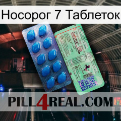 Носорог 7 Таблеток new02